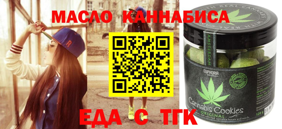 Кудрово  Еда ТГК марихуана  Вход с VPN 