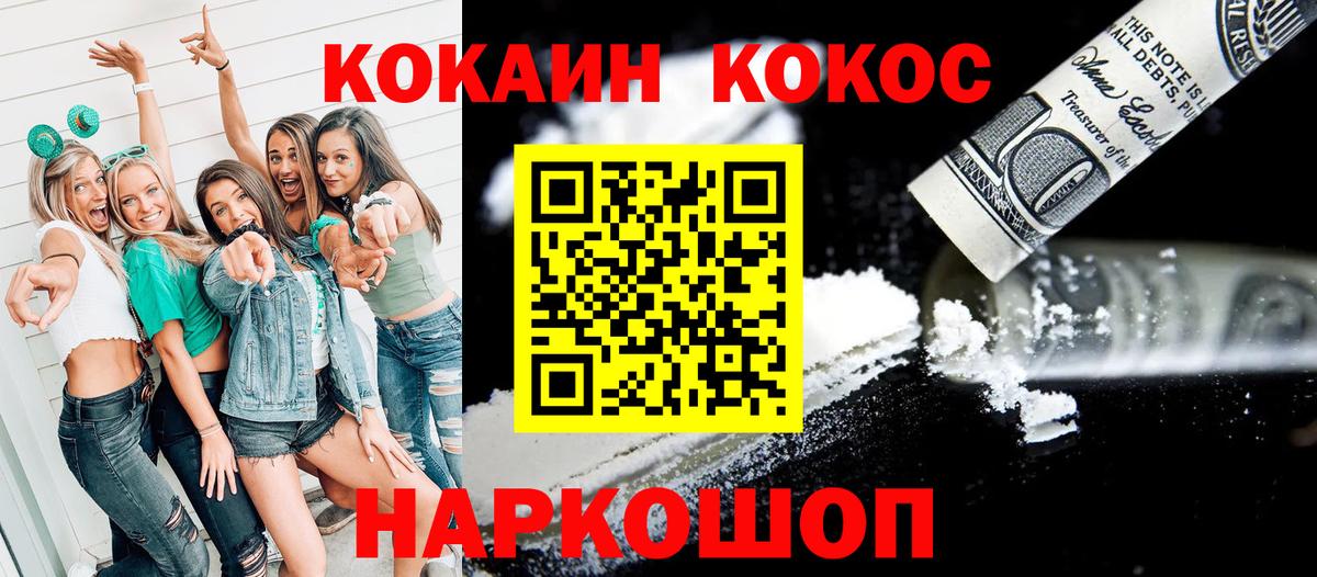 Кудрово  Кокаин  Вход с VPN  COCAIN Эквадор 