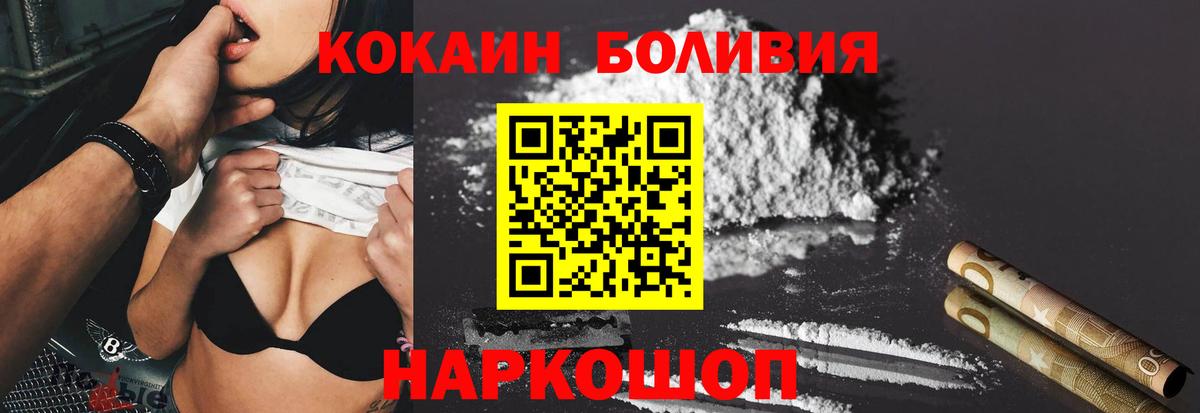 Кокаин Боливия Кудрово