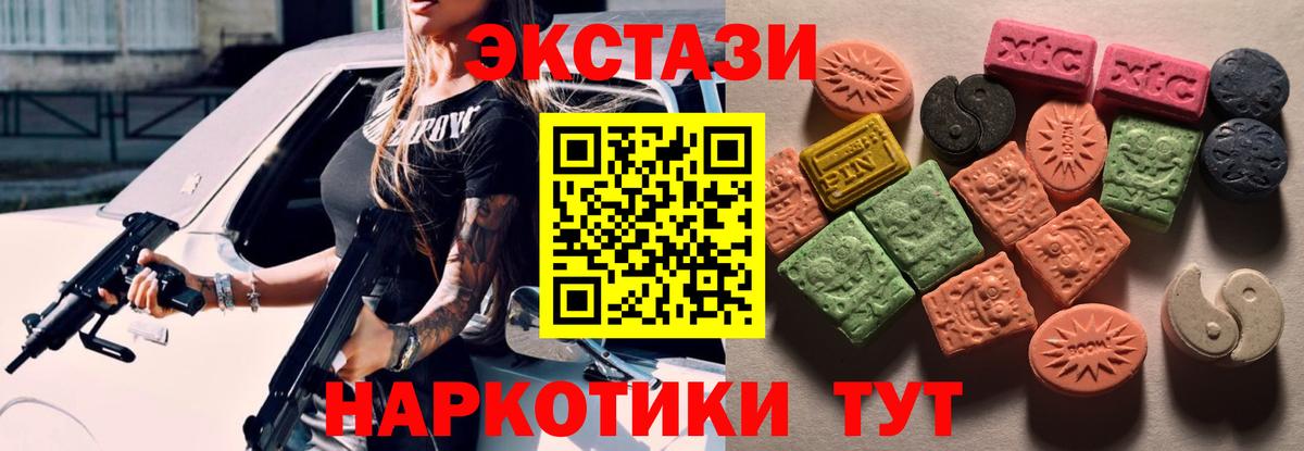 что такое наркотик  Экстази  Вход с VPN  ЭКСТАЗИ 300 mg  Экстази DUBAI  Кудрово 