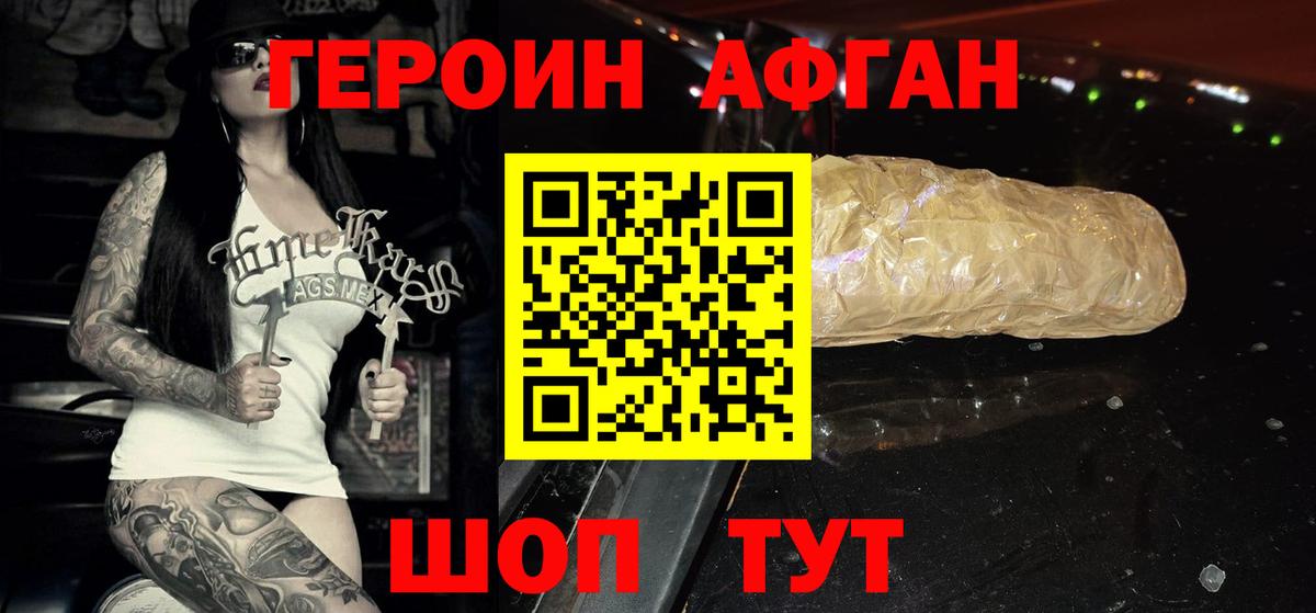 Героин гречка  Вход с VPN  Героин  Кудрово 