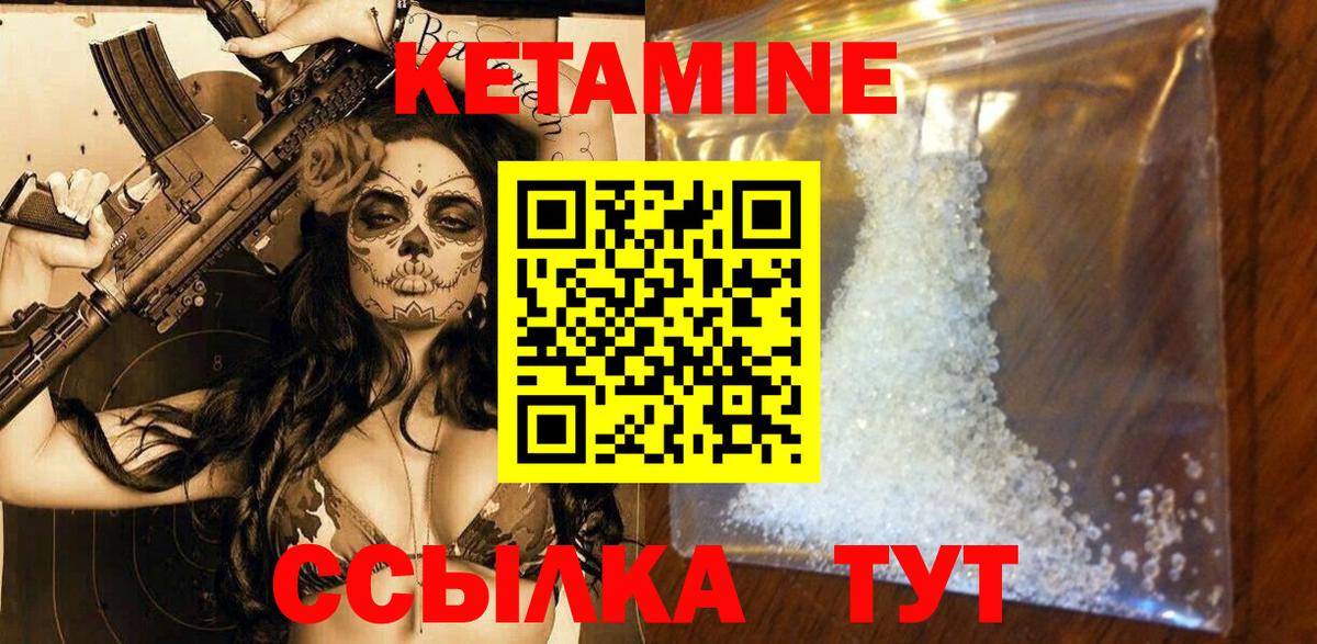 Кудрово  КЕТАМИН VHQ  Вход с VPN  КЕТАМИН ketamine 