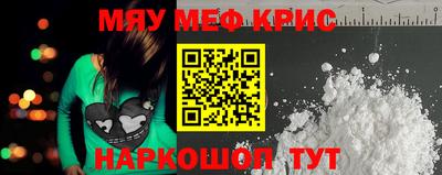 мяу мяу мука Камышлов