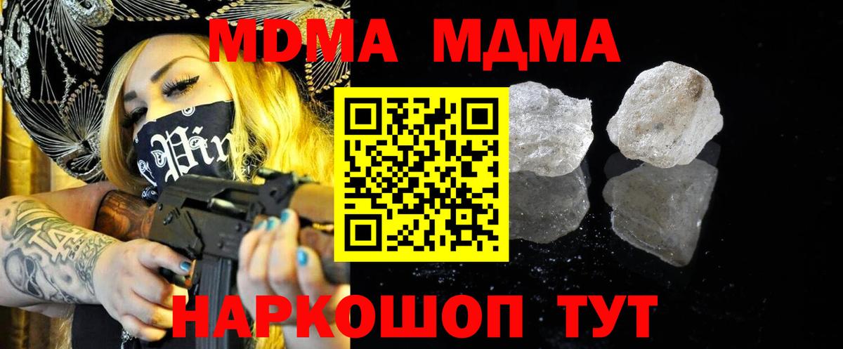 МДМА Molly  МДМА  Вход с VPN  Кудрово  MDMA молли 