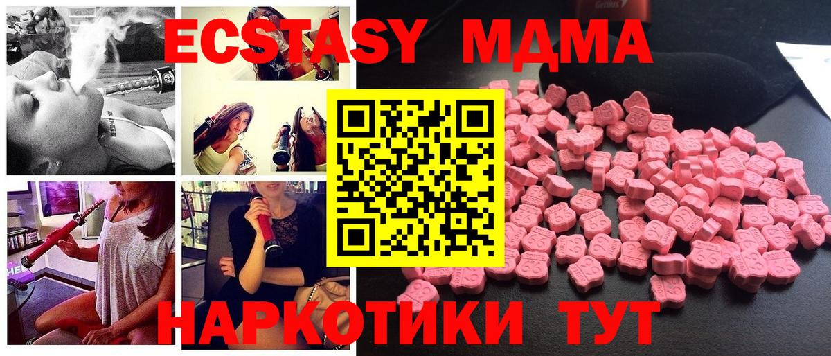 MDMA кристаллы Кудрово