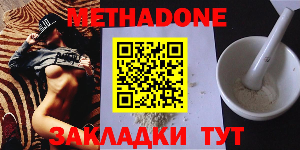 МЕТАДОН кристалл Кудрово