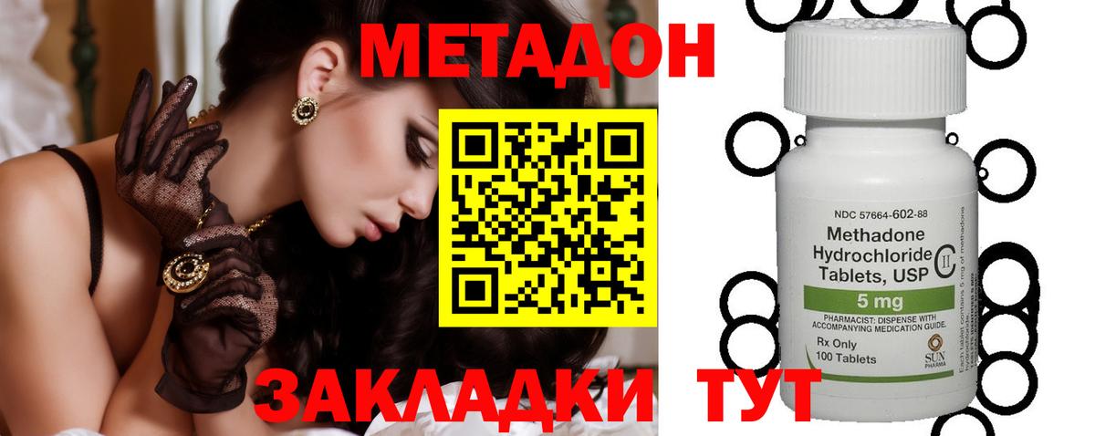 МЕТАДОН мёд  МЕТАДОН VHQ  сайты даркнета состав  Вход с VPN  Кудрово 