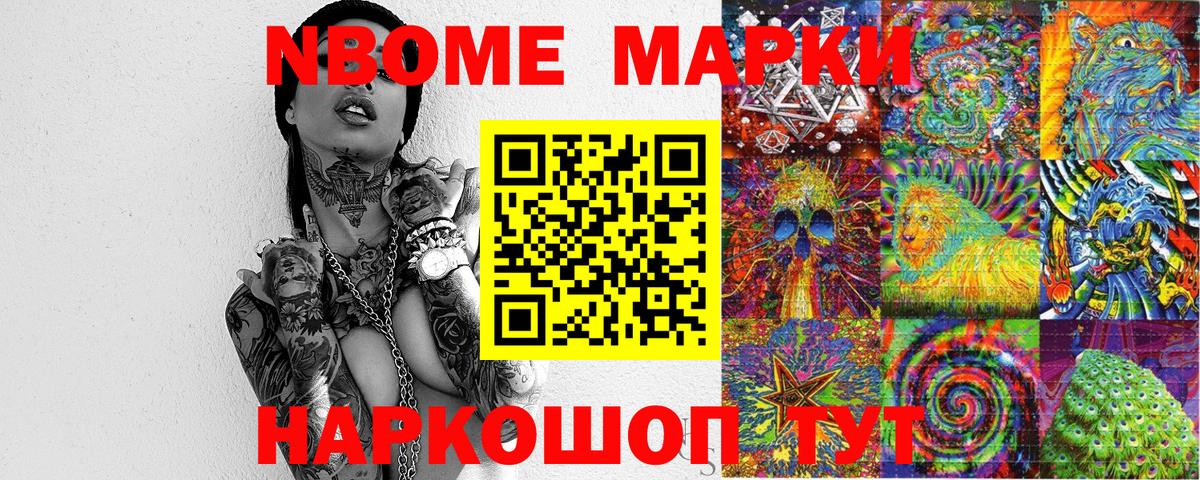 Кудрово  Наркотические марки  Вход с VPN  Наркотические марки 1500мкг 