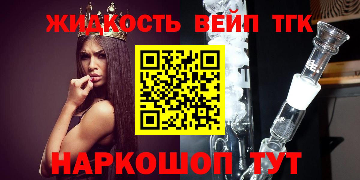 Дистиллят ТГК THC oil  цены наркотик  Кудрово  Вход с VPN 