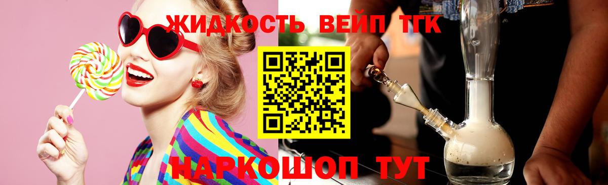 Дистиллят ТГК THC oil Кудрово