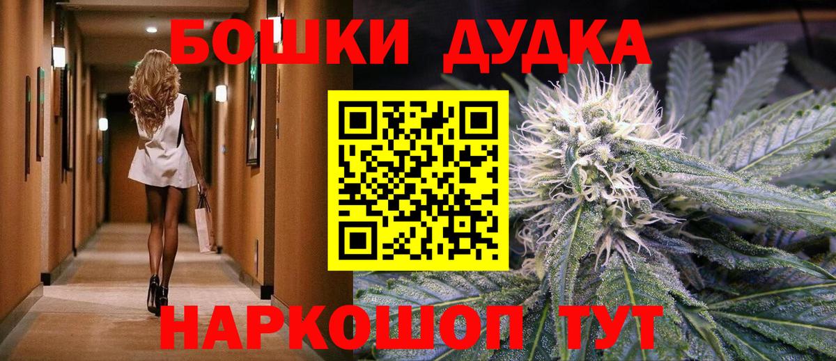 Бошки марихуана марихуана  Вход с VPN  Марихуана планчик  Кудрово  Каннабис тримм 